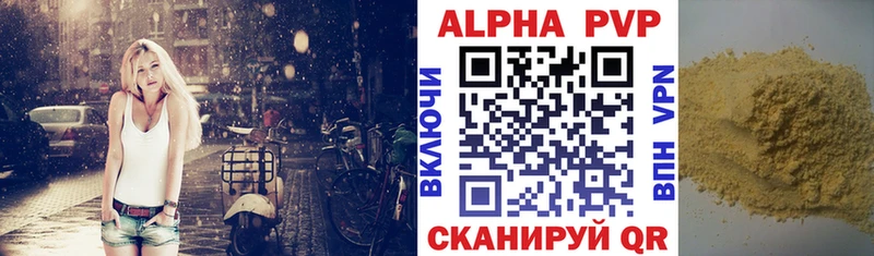Alpha-PVP Crystall  Камешково 
