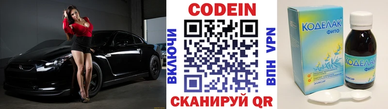 Кодеин Purple Drank  Камешково 