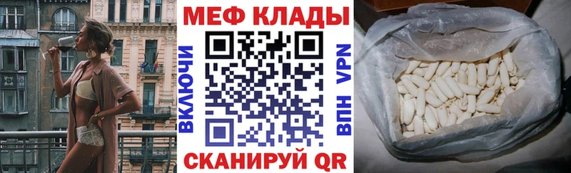 Мефедрон мука Камешково