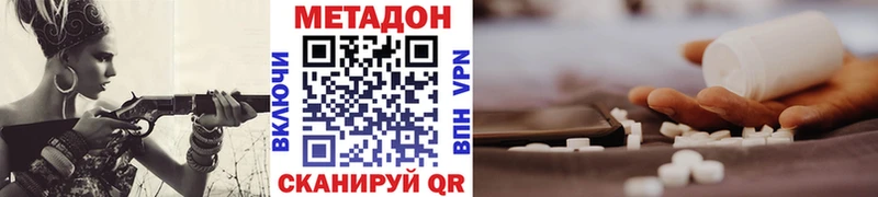 Метадон кристалл купить наркотики цена Камешково